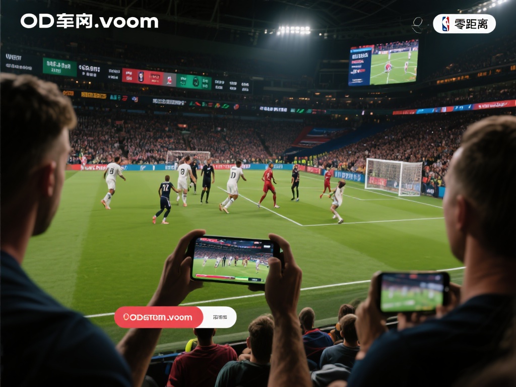 od体育在线网址：探索最全面的体育赛事直播与投注平台体验 (od体育在线网址：畅享最全面体育赛事直播与投注平台新体验）